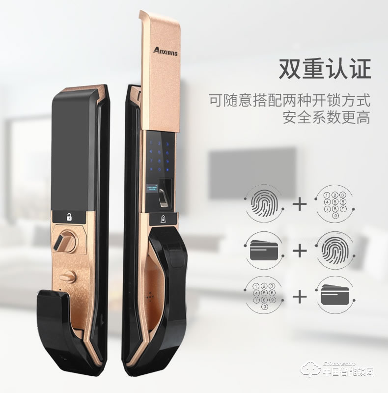安享指纹锁 全自动指纹锁 小滑盖智能电子密码锁