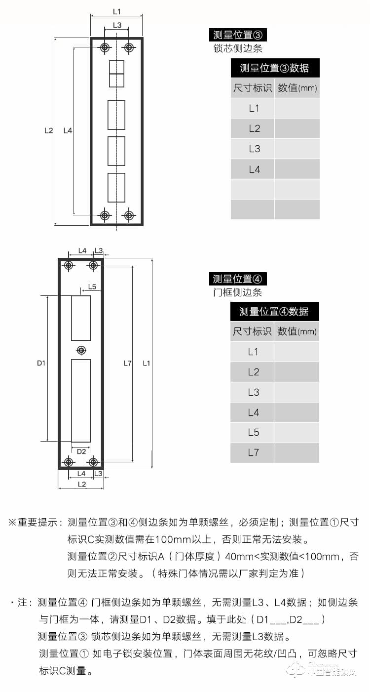 安享指纹锁 全自动指纹锁 小滑盖智能电子密码锁