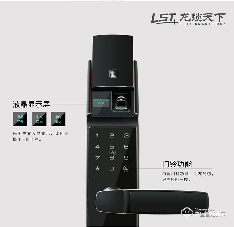 龙锁天下智能锁 指纹密码锁 防盗智能门锁Q5