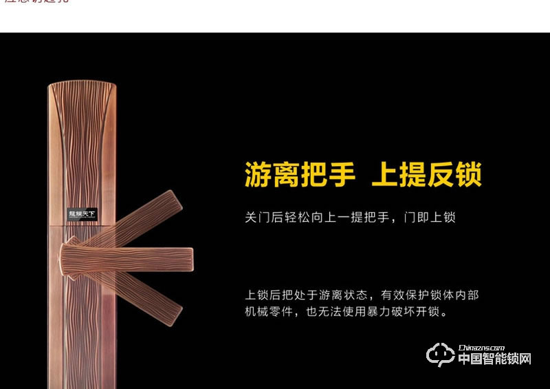 龙锁天下智能锁 滑盖指纹密码锁 防盗门智能锁Z08