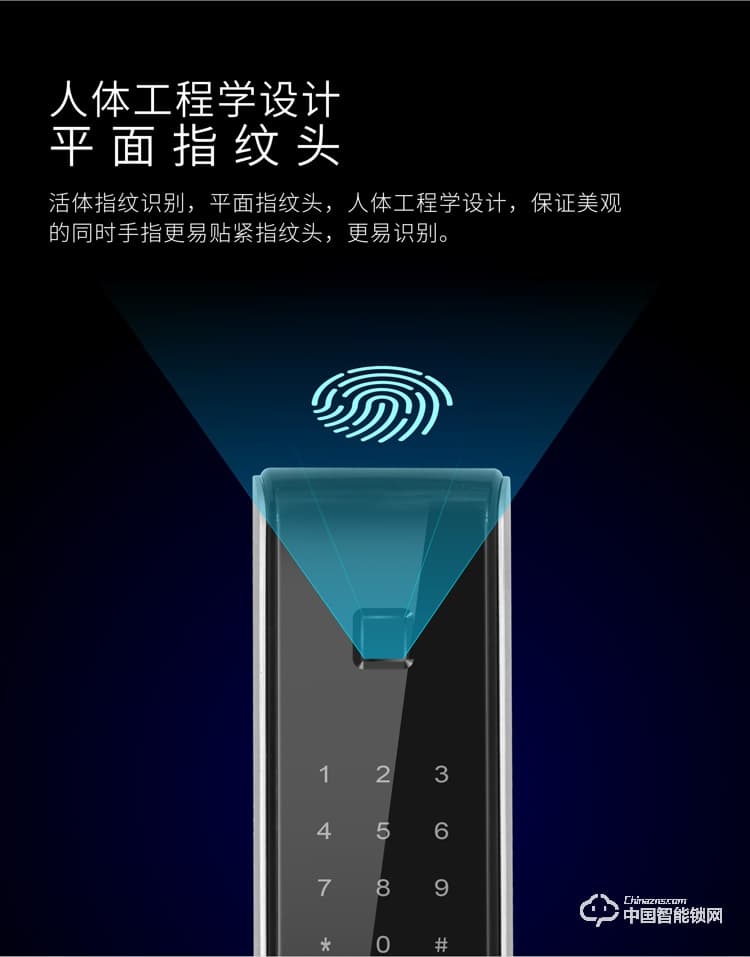 龙锁天下智能锁 防盗门指纹密码锁 直板智能门锁M05
