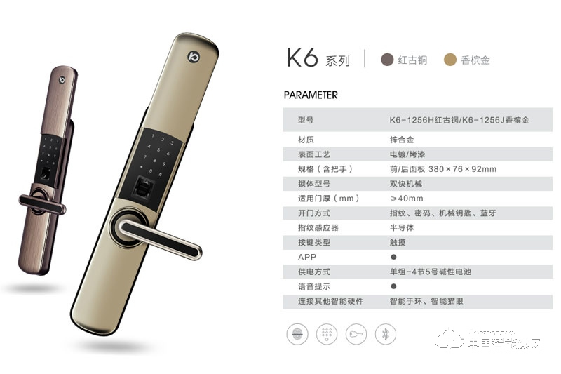 科徕尼智能锁 滑盖指纹密码锁 家用智能门锁