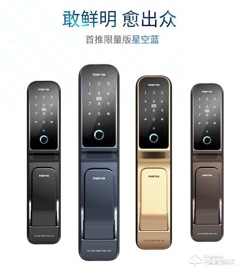曼亚智能锁 家用防盗门手机APP智能锁P10