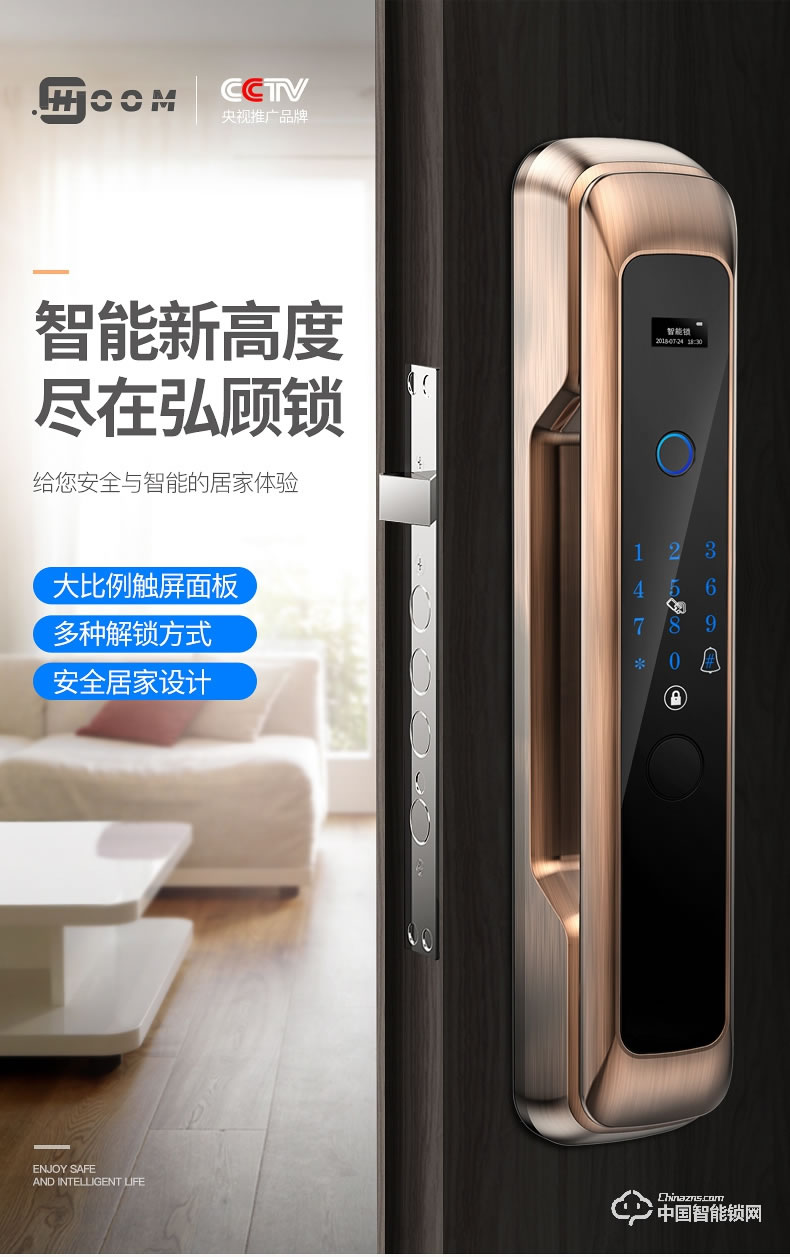 弘顾智能锁 H002通用型密码电子锁全自动刷卡感应