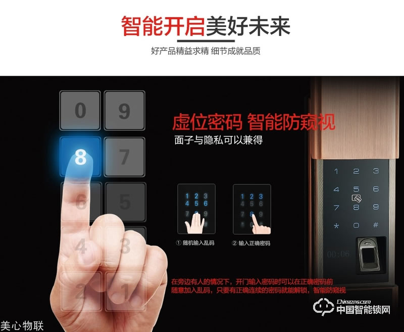 美心物联智能锁 滑盖指纹密码锁 防盗门智能锁