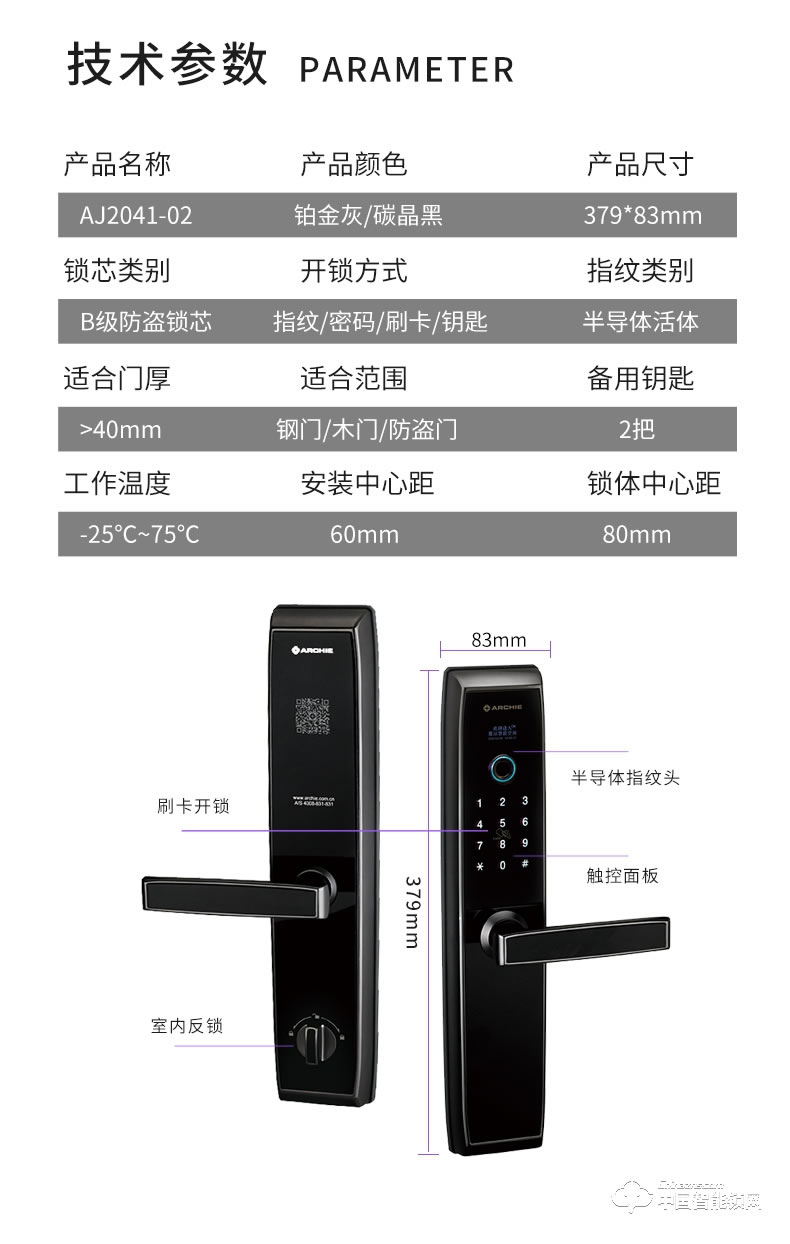 雅洁指纹锁 AJ2041-02新款阿里智能磁卡密码锁