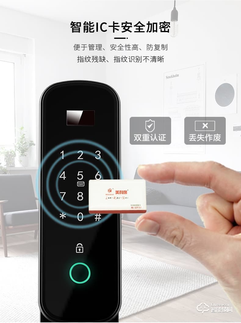 美利保指纹锁 M800全自动指纹锁家用防盗门密码锁