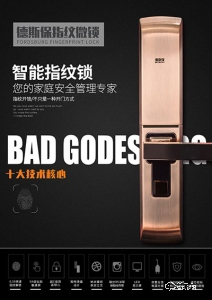 德斯保智能锁 家用滑盖智能指纹锁密码锁刷卡锁