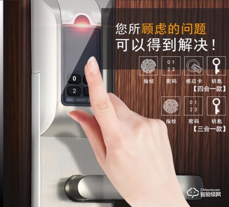 爱迪尔指纹锁 4920B防盗门密码感应锁