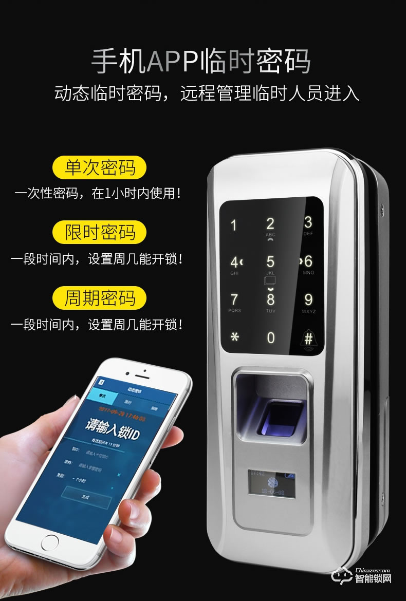 众家安指纹锁 考勤玻璃门指纹锁办公锁智能锁