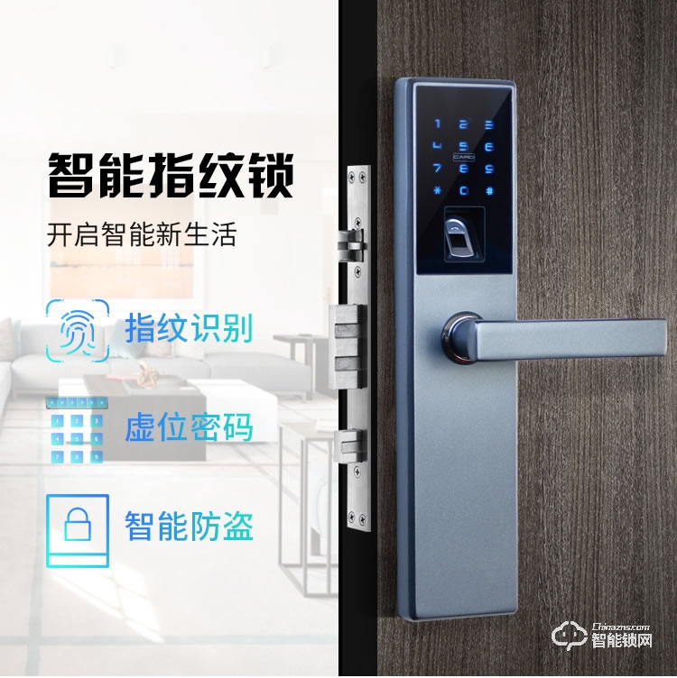 康辰家福智能锁 F101直板密码指纹锁