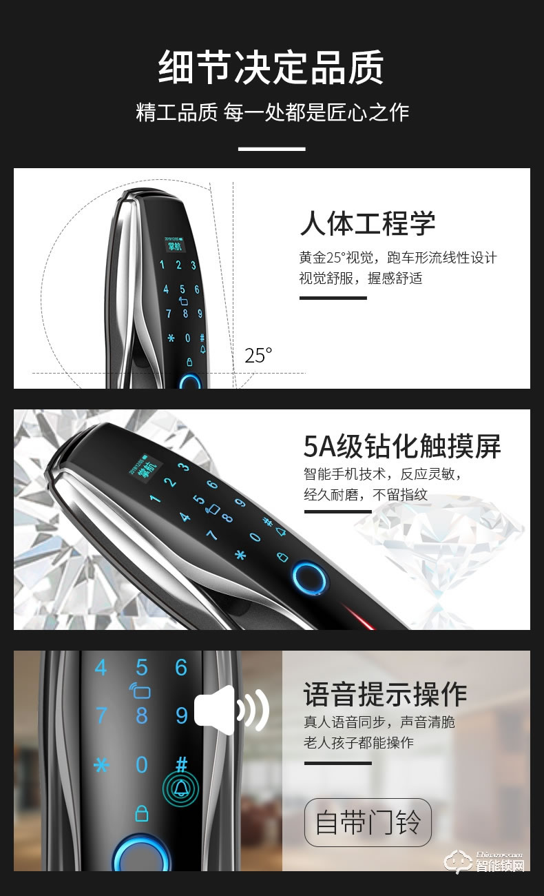掌航智能锁 Q8全自动智能锁电子密码锁