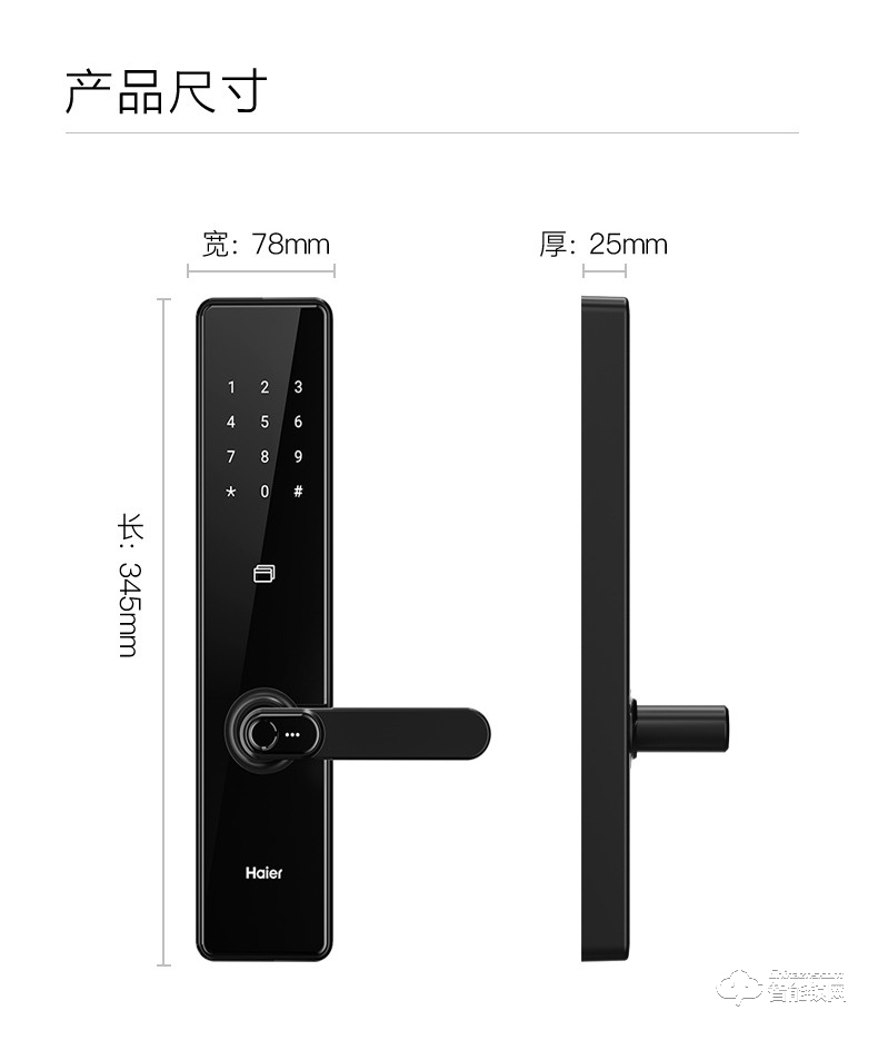 海尔智能锁 E20家用防盗门智能门锁电子密码锁