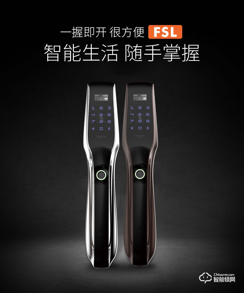 FSL智能锁 Z1-M104A/B家用防盗门密码磁卡锁
