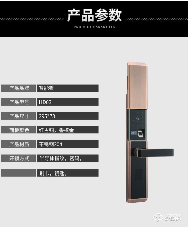 狮柯装甲锁 HD03家用电子防盗门指纹锁