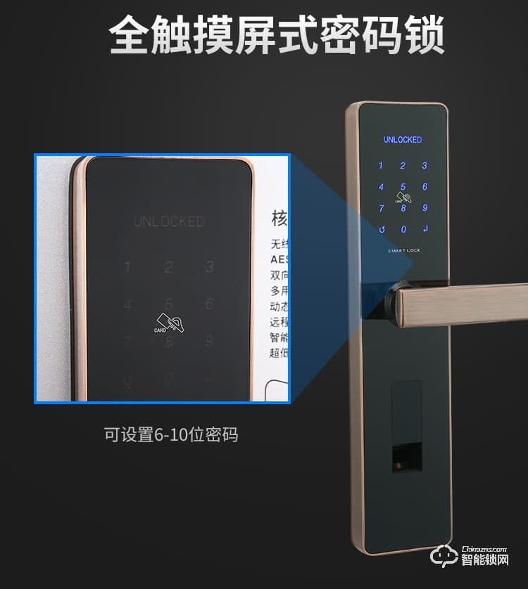 狮柯装甲锁 D0604家居指纹密码锁刷卡开锁