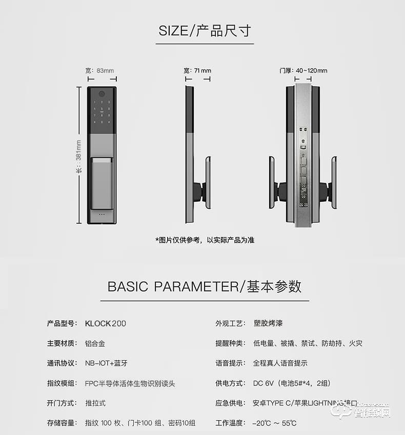 KLOCK智能锁 一诺KLOCK200全自动推拉式指纹锁