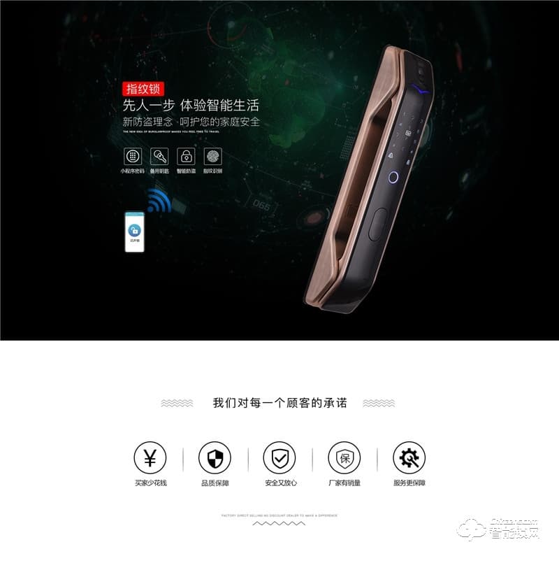 桂工智能锁 GG-03可视电子智能指纹锁