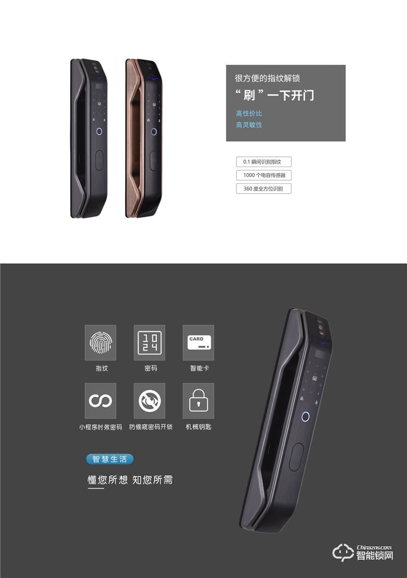 桂工智能锁 GG-03可视电子智能指纹锁