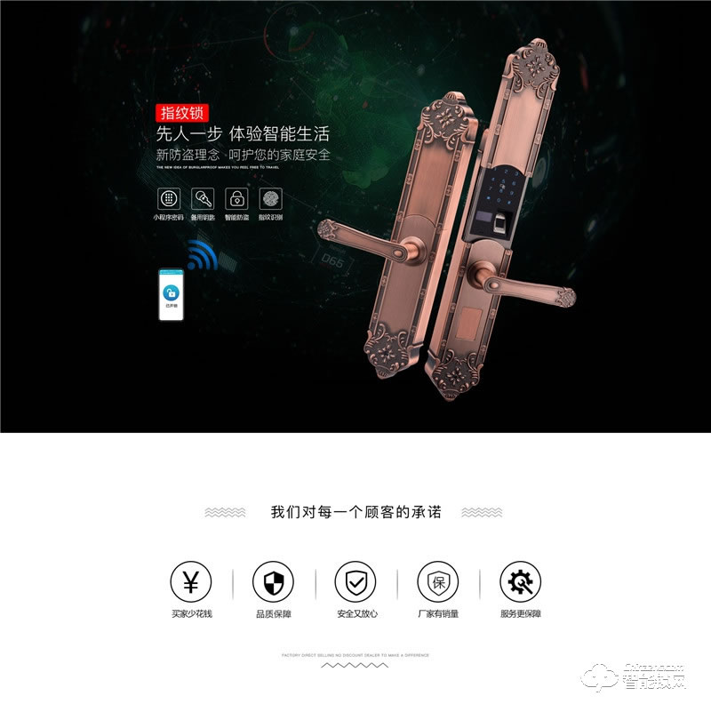 桂工智能锁 GG-19系列别墅防盗指纹密码锁