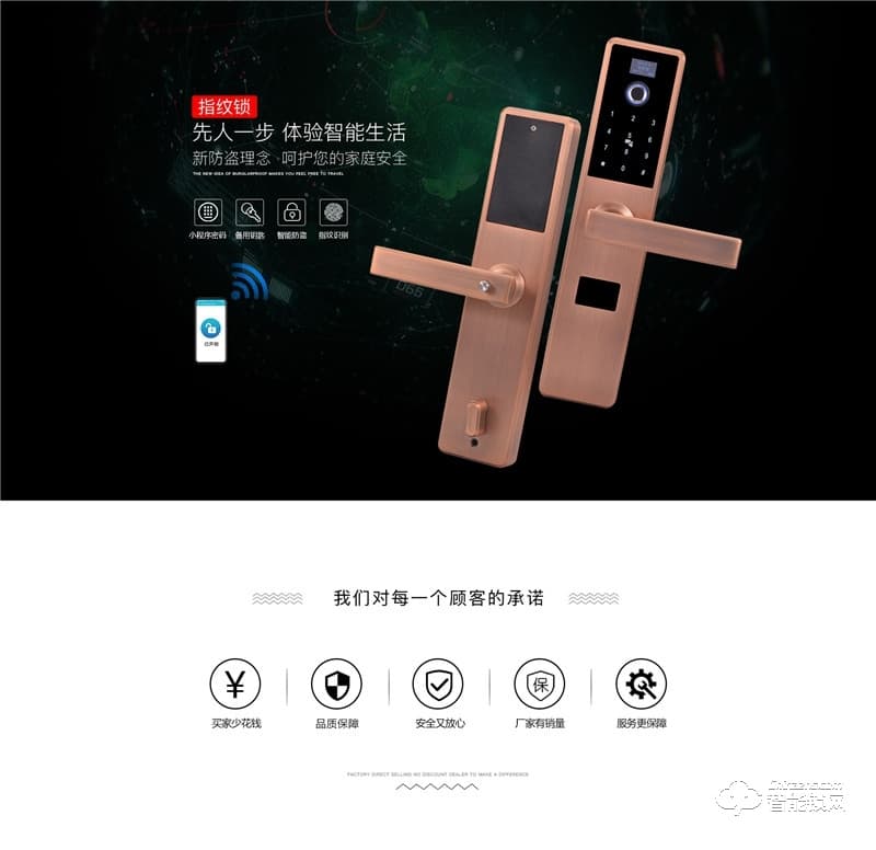 桂工智能锁 GG-05系列直板家用智能指纹门锁