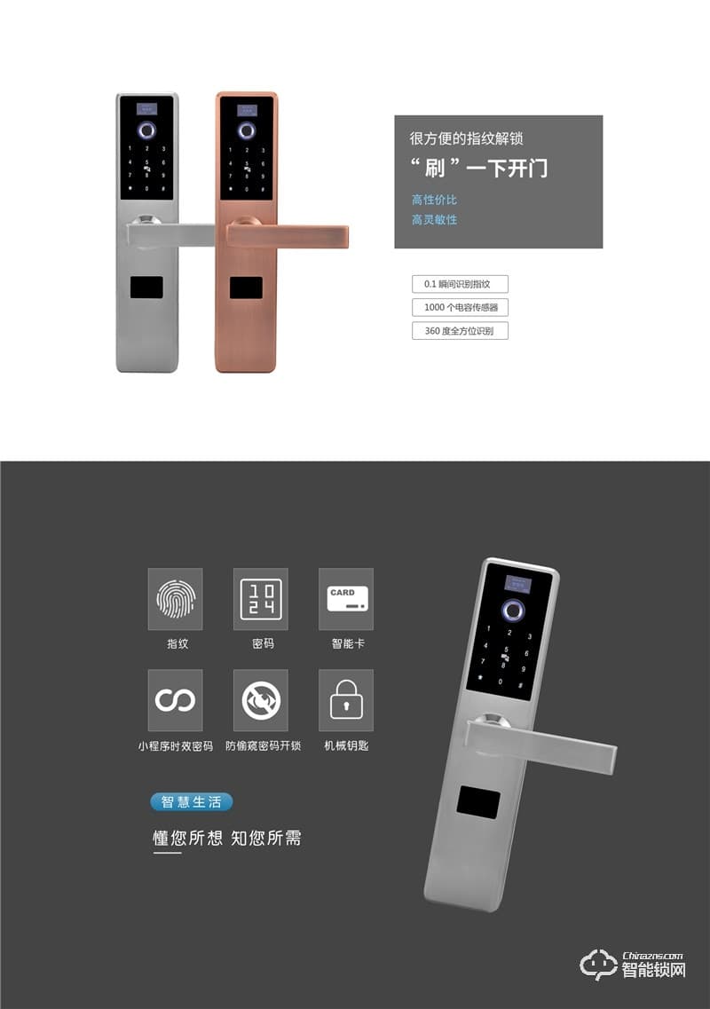 桂工智能锁 GG-05系列直板家用智能指纹门锁