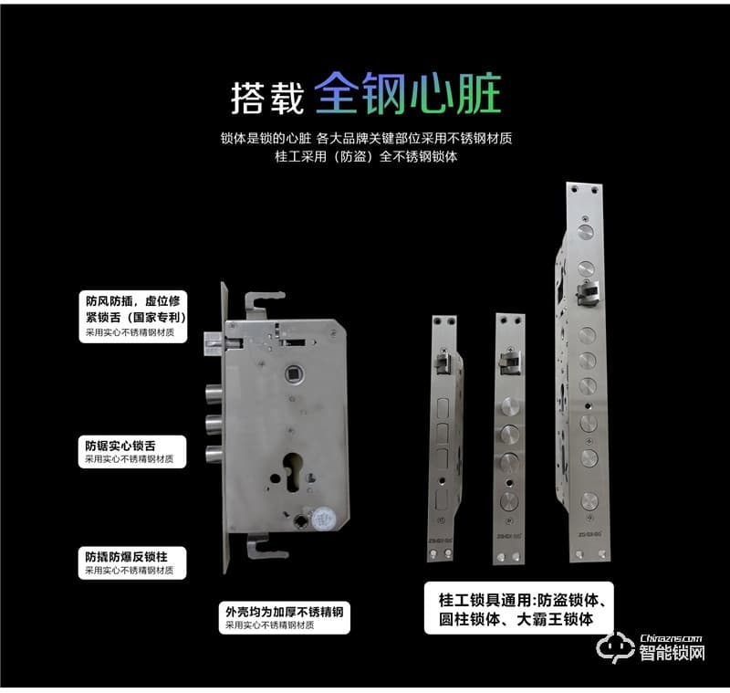 桂工智能锁 GG-08系列全自动直板密码指纹锁