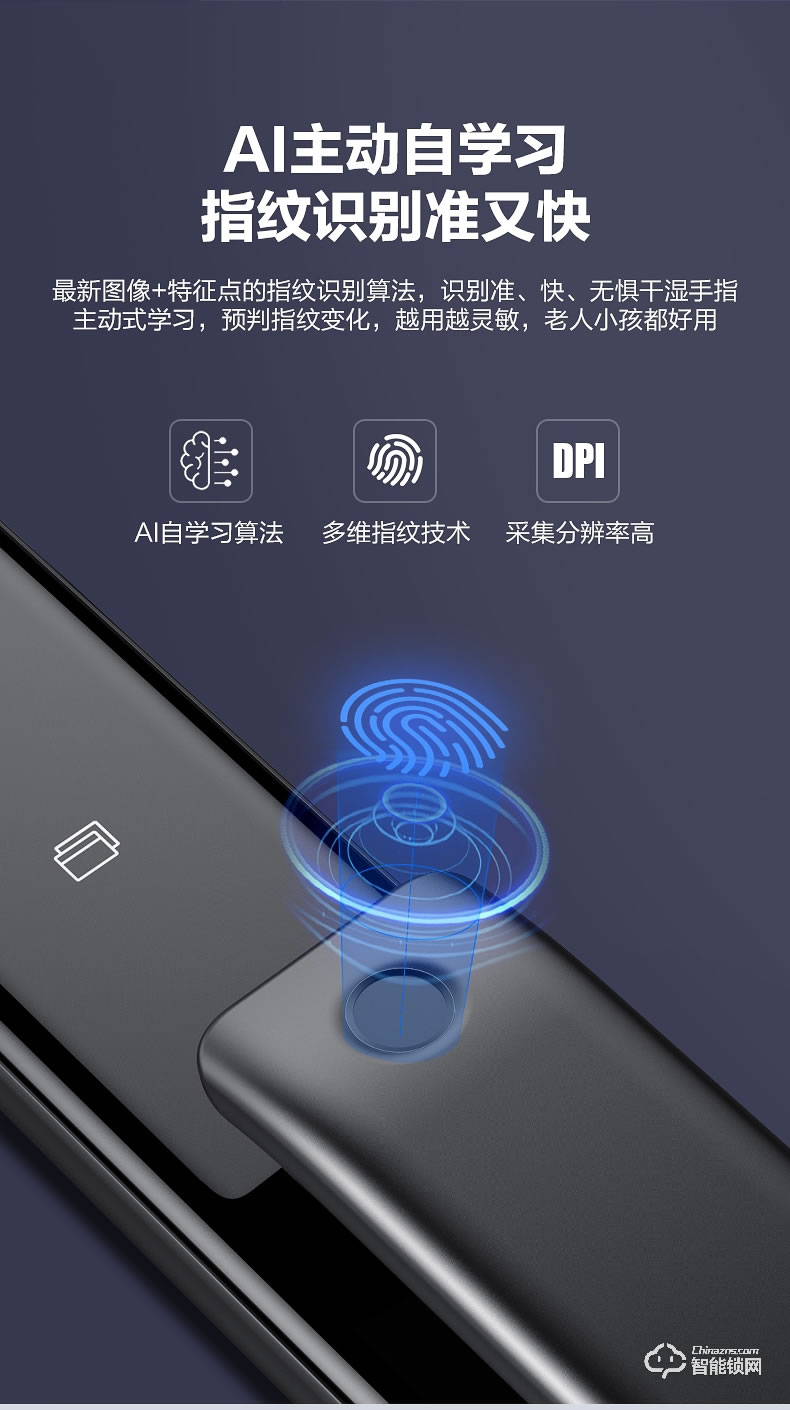 海尔智能锁 P18推拉式家用防盗门全自动智能锁