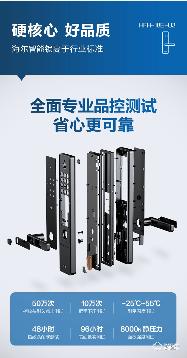 海尔智能锁 E18直板式防盗门智能门锁电子密码锁