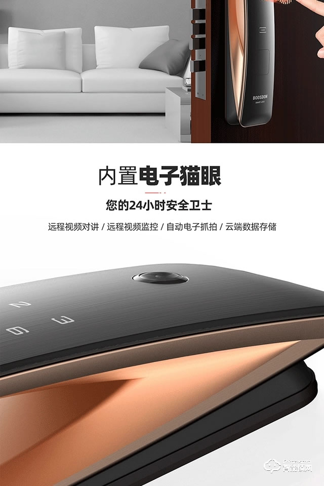 保仕盾智能锁 Q1pro全自动带监控摄像可视门铃智能锁