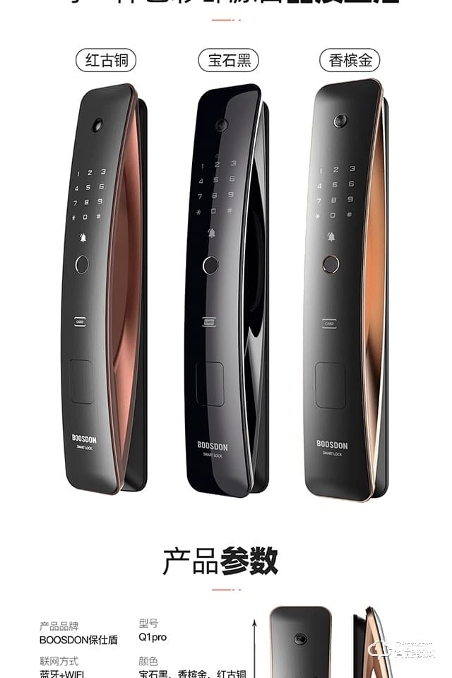 保仕盾智能锁 Q1pro全自动带监控摄像可视门铃智能锁