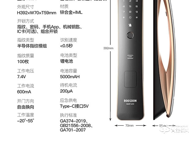 保仕盾智能锁 Q1pro全自动带监控摄像可视门铃智能锁