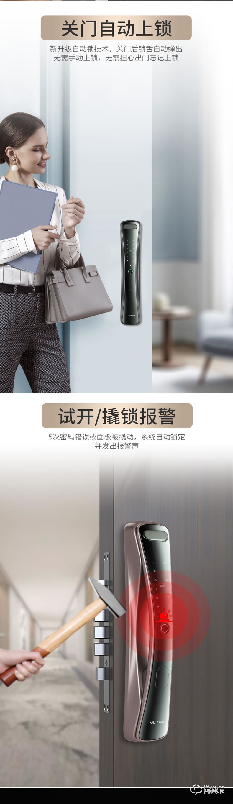 安嘉智能锁  AN-理想家可视猫眼视频指纹锁