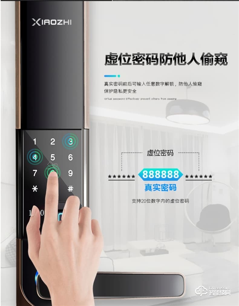 小智智能锁 X6全自动静音滑盖智能锁