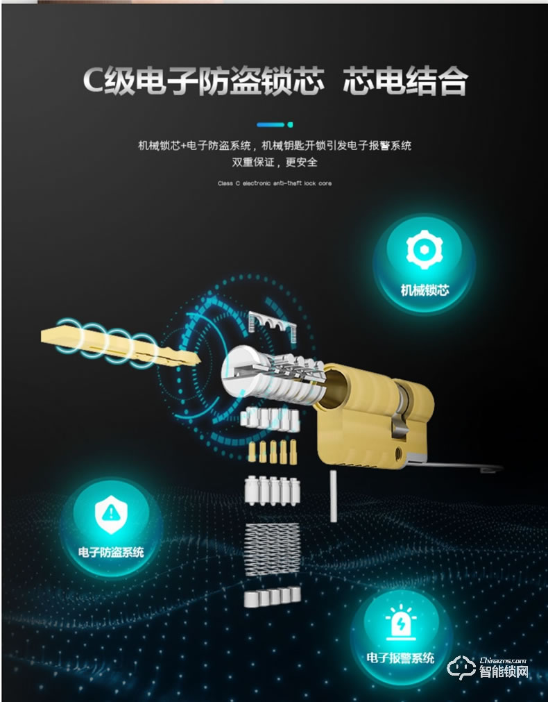 小智智能锁 X6全自动静音滑盖智能锁