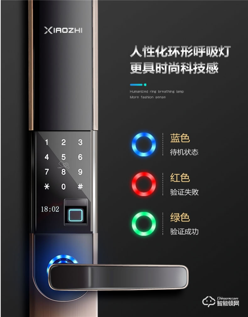 小智智能锁 X6全自动静音滑盖智能锁