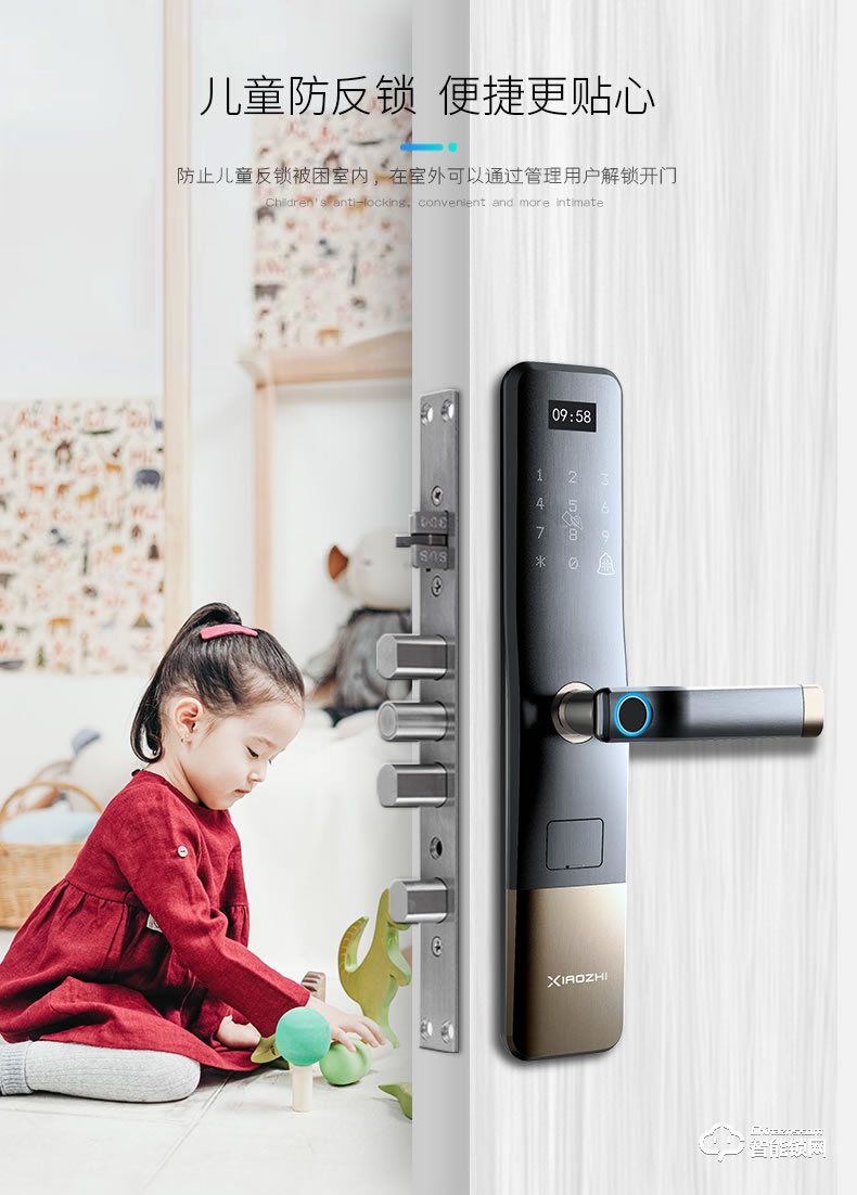小智智能锁 K11家用防盗门密码锁