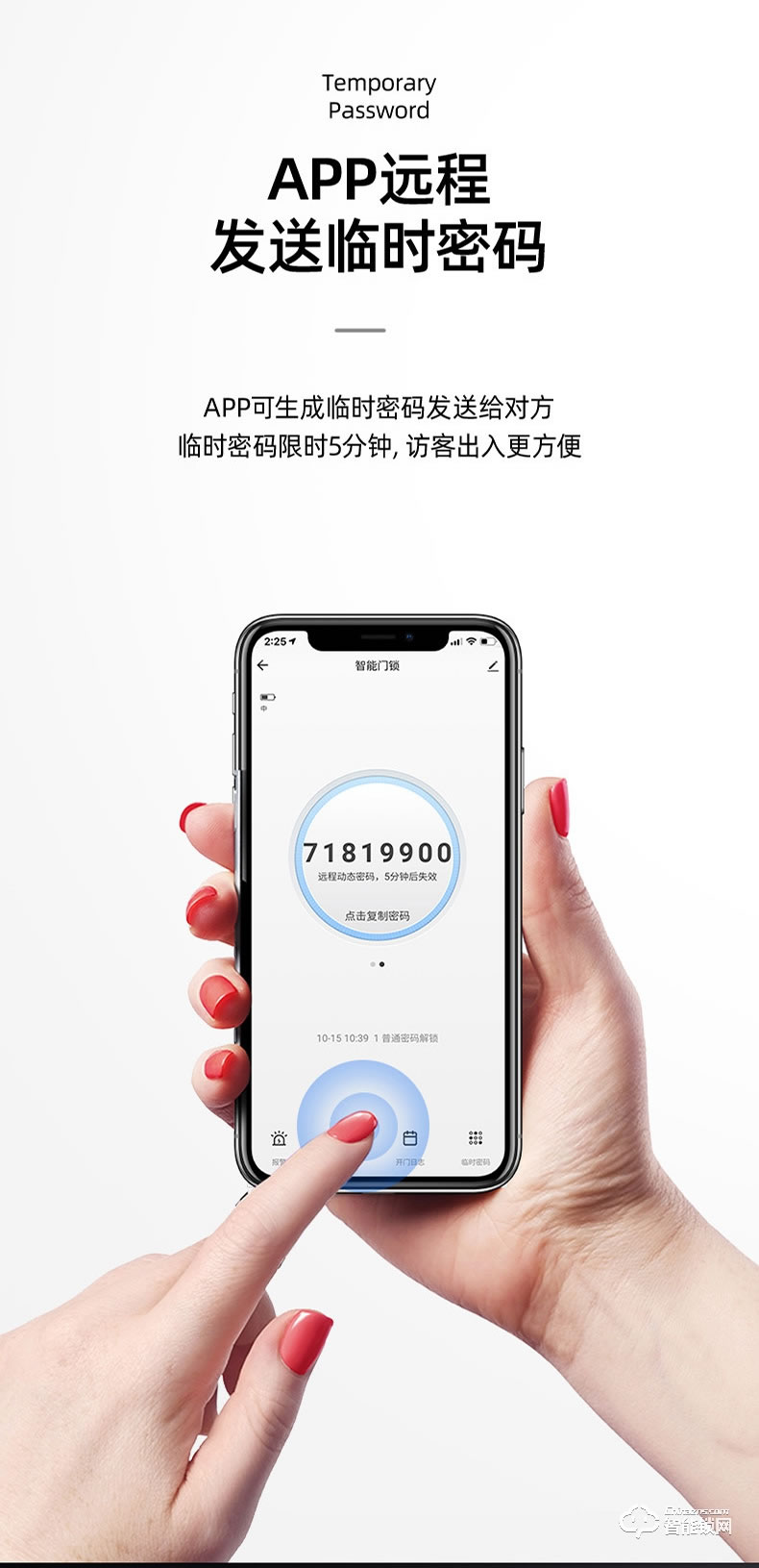 VOC智能锁 T8推拉式家用防盗门智能锁