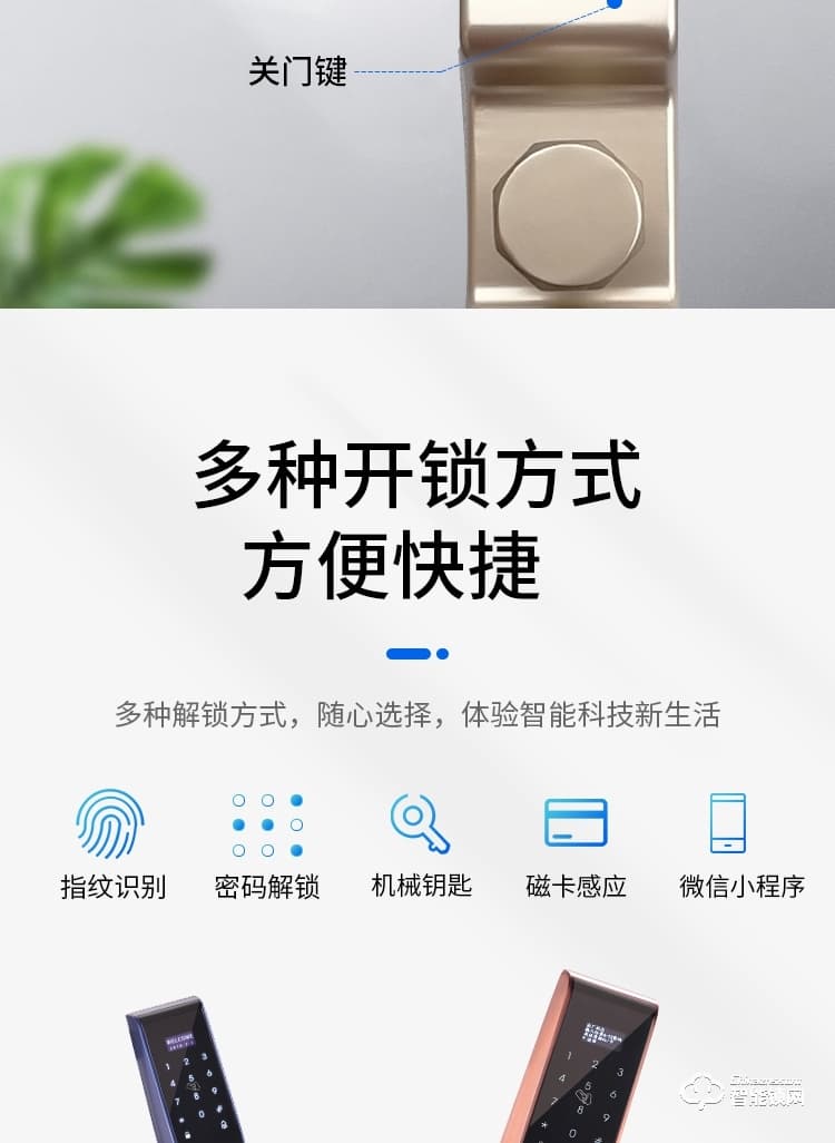 乐固智能锁 P8全自动指纹密码磁卡电子门锁