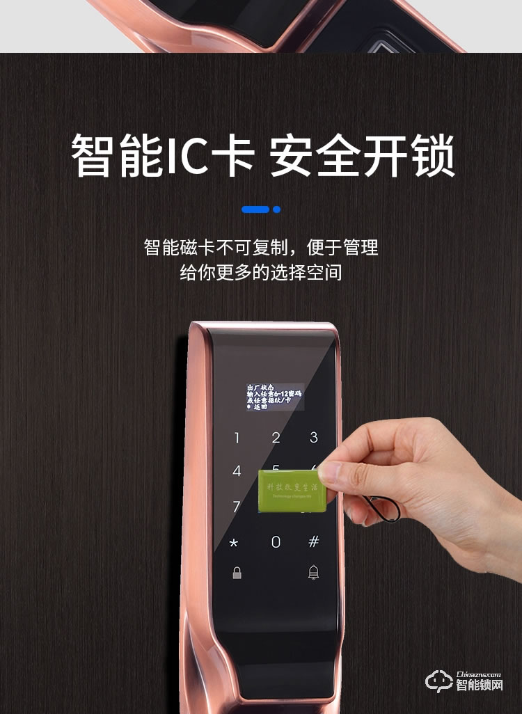 乐固智能锁 P8全自动指纹密码磁卡电子门锁