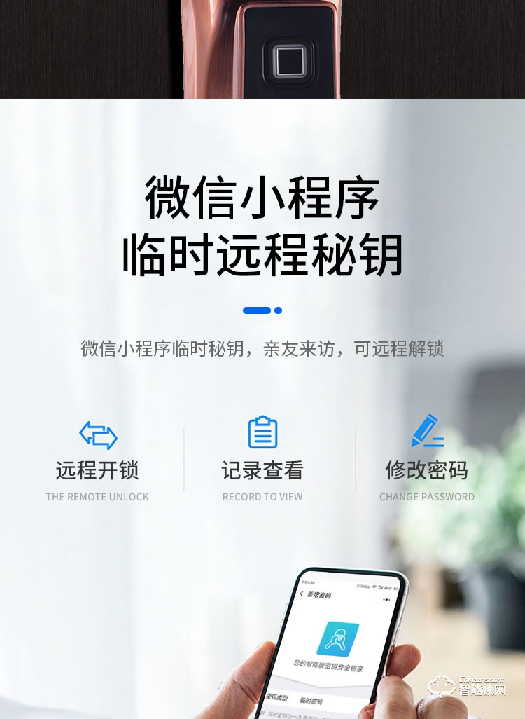 乐固智能锁 P8全自动指纹密码磁卡电子门锁