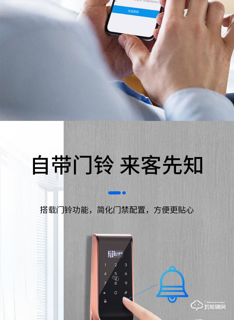 乐固智能锁 P8全自动指纹密码磁卡电子门锁