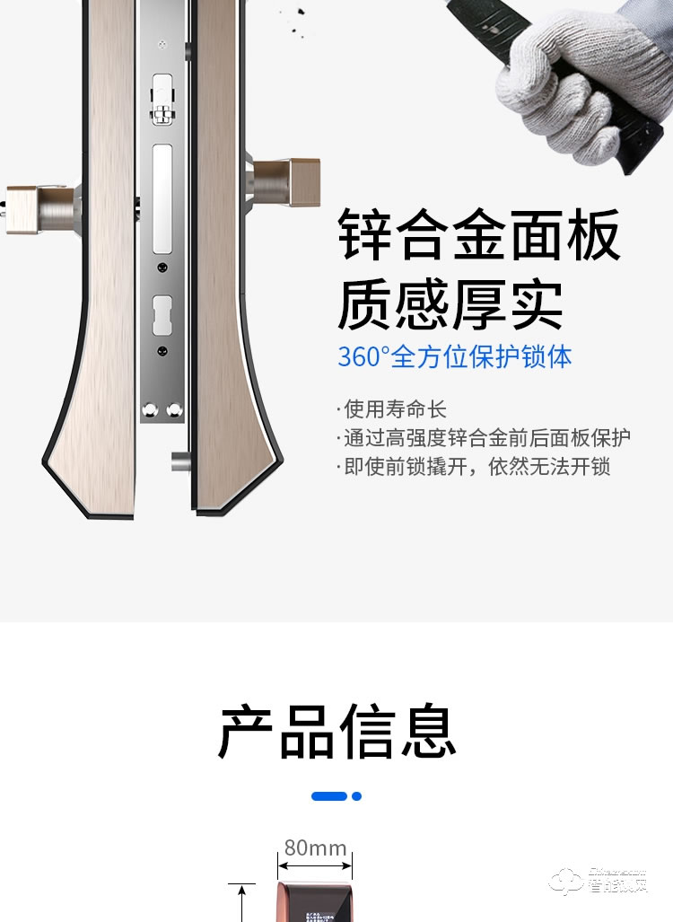 乐固智能锁 P8全自动指纹密码磁卡电子门锁
