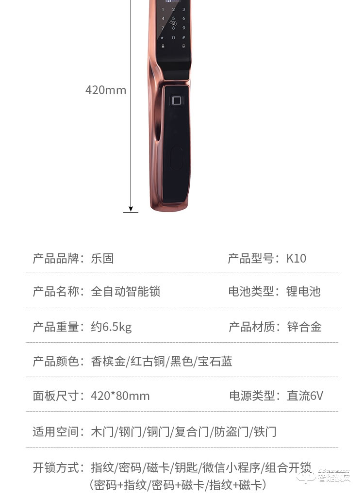 乐固智能锁 P8全自动指纹密码磁卡电子门锁