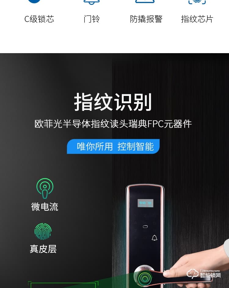 科罗威智能锁 KLV-P03时尚直板密码锁智能门锁