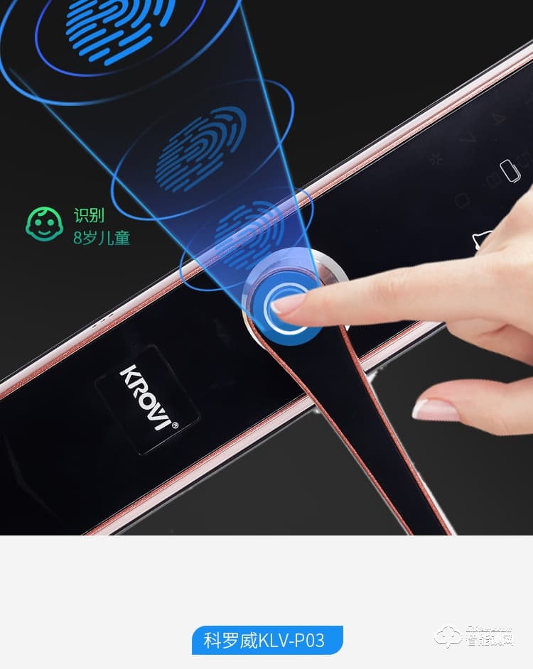 科罗威智能锁 KLV-P03时尚直板密码锁智能门锁