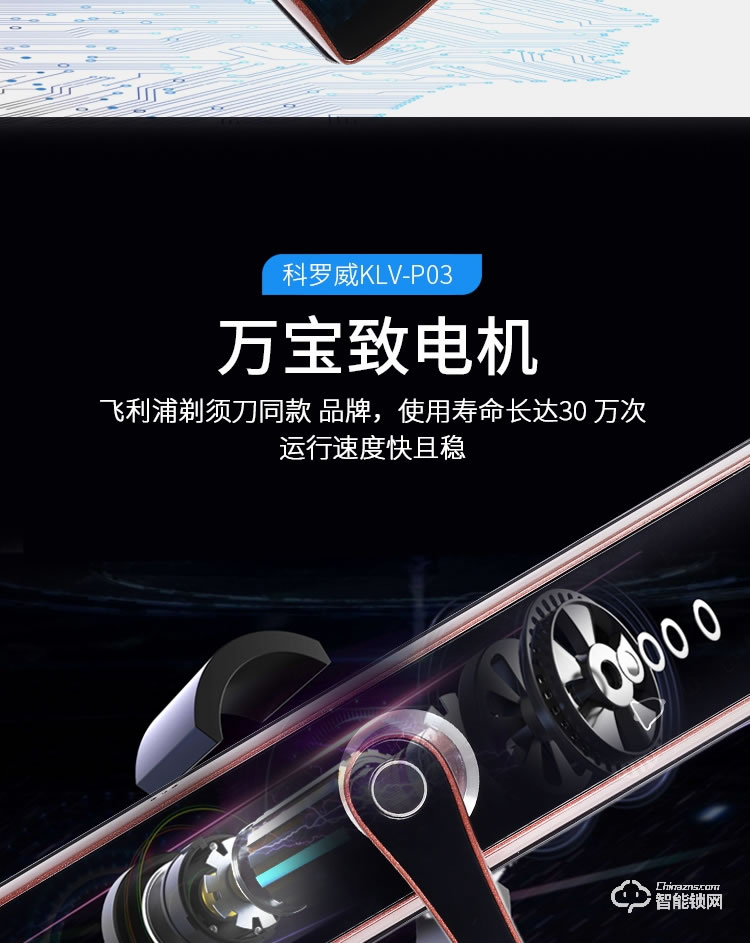 科罗威智能锁 KLV-P03时尚直板密码锁智能门锁