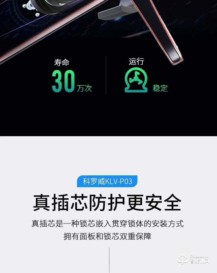 科罗威智能锁 KLV-P03时尚直板密码锁智能门锁