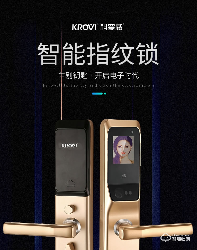 科罗威智能锁 KLV-PR02全自动人脸识别智能锁
