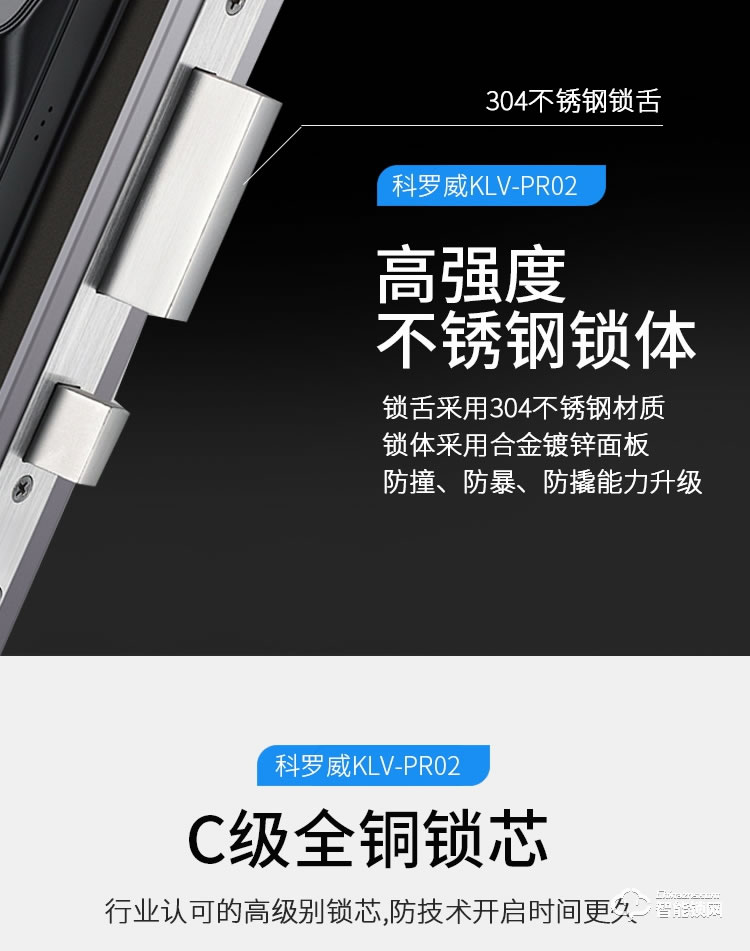 科罗威智能锁 KLV-PR02全自动人脸识别智能锁